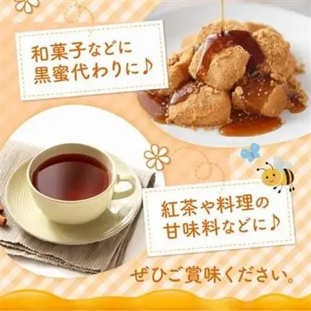 国産そば蜂蜜600g【1186138】