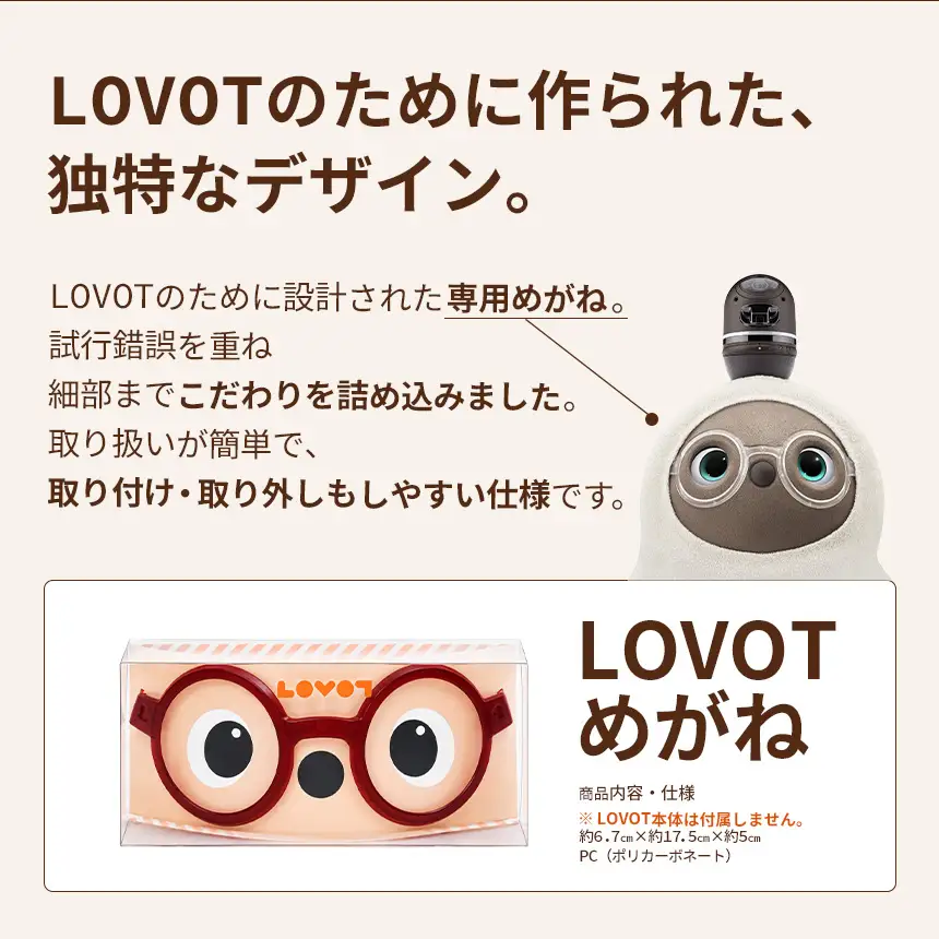 LOVOTめがね【ブラック】