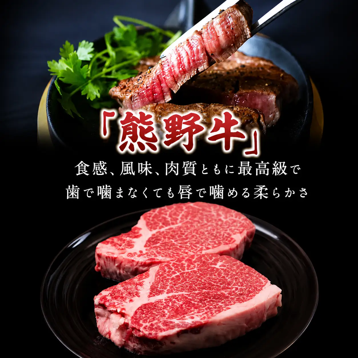 特選　和歌山県産熊野牛ヒレステーキ　150g×2枚 / 和歌山県 田辺市 熊野 熊野牛 牛肉 ステーキ 冷凍便 【sks002】