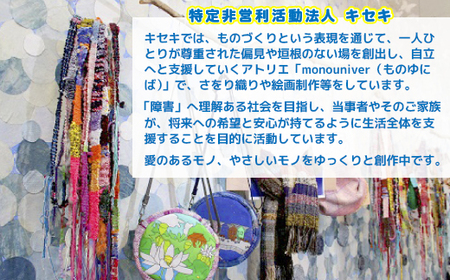 AV0201 トートバッグ『海はありし日のまま・ブルー』