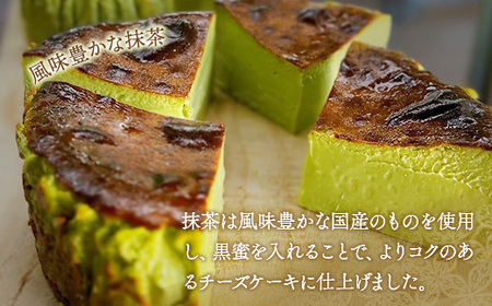 AQ0102 バスクチーズケーキ2個セット（プレーン・抹茶各12cmホール）プレーン味 抹茶味