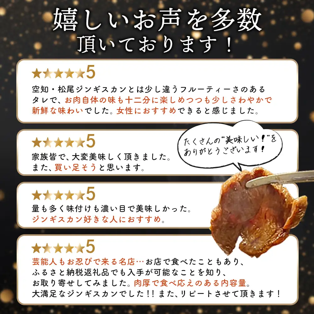 知床ジンギスカン店「そら」知床ジンギスカン味付き生ラム肩ロース900g（300g×3）【1600301】