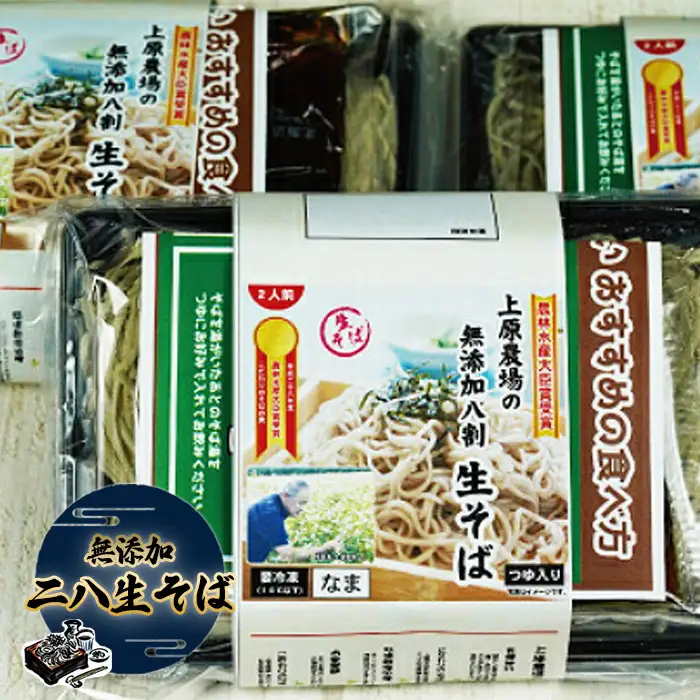 上原農場のそば食べ比べセット（二八生そば340g・夢見そば340g・そばつゆ付）【3000601】
