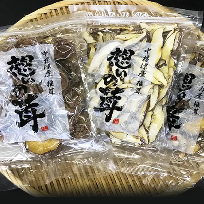 「想いの茸」乾燥椎茸3種詰め合わせ【2900201】