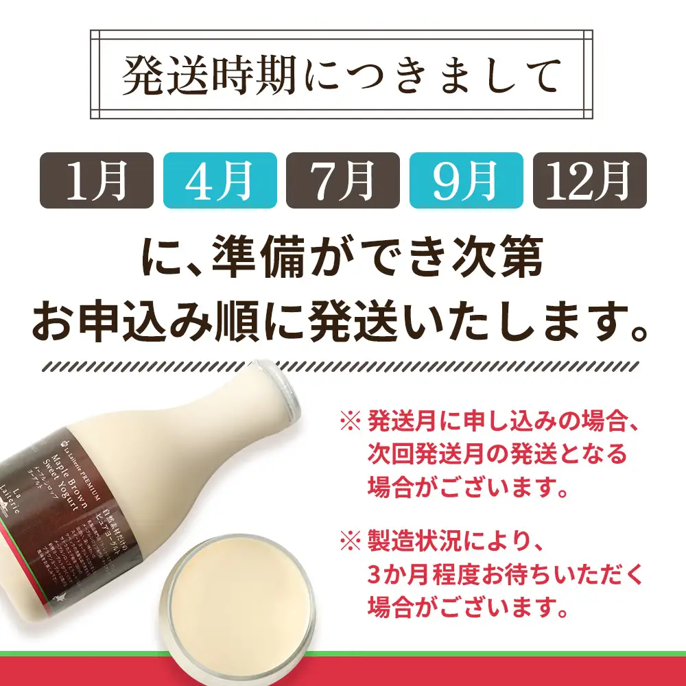 メープルブラウンスィートヨーグルト500ml×2本とのむヨーグルト500ml×2本と食べるヨーグルト×4個セット【1109003】