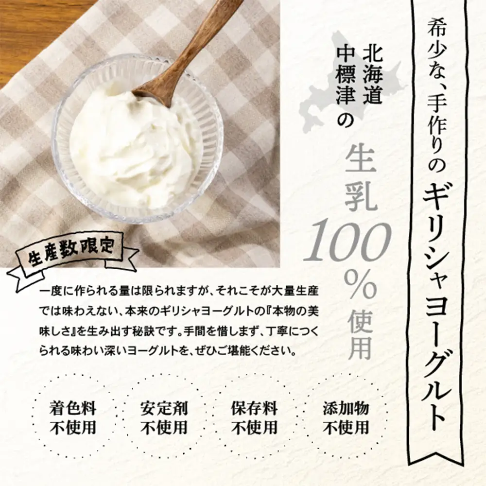 北海道中標津町　「手作り」でお届けする濃厚なギリシャヨーグルト（無糖）100g×9個 計900g【1109403】