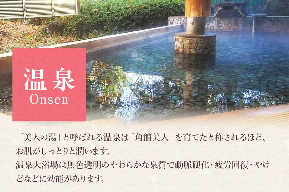 【花葉館】曲家賃切 1泊2食 平日プラン 6名様分