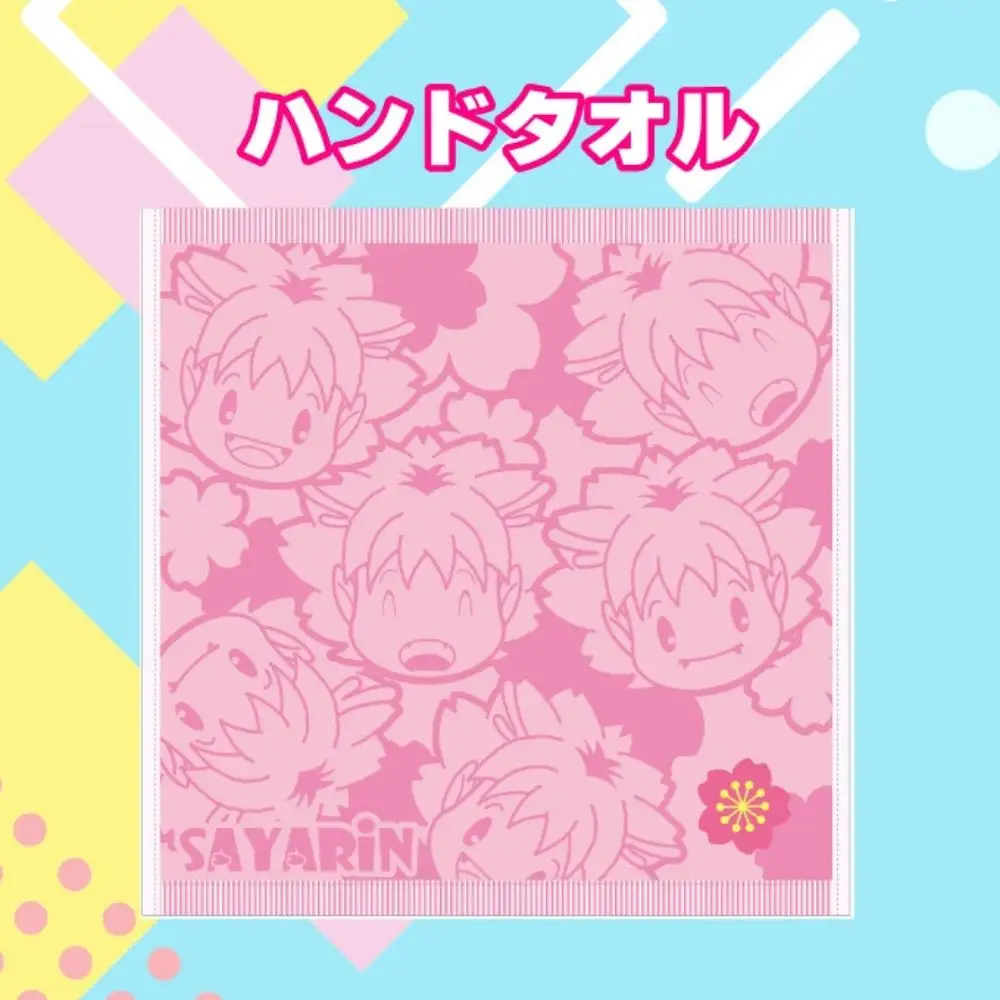 さやりんグッズセット No.137