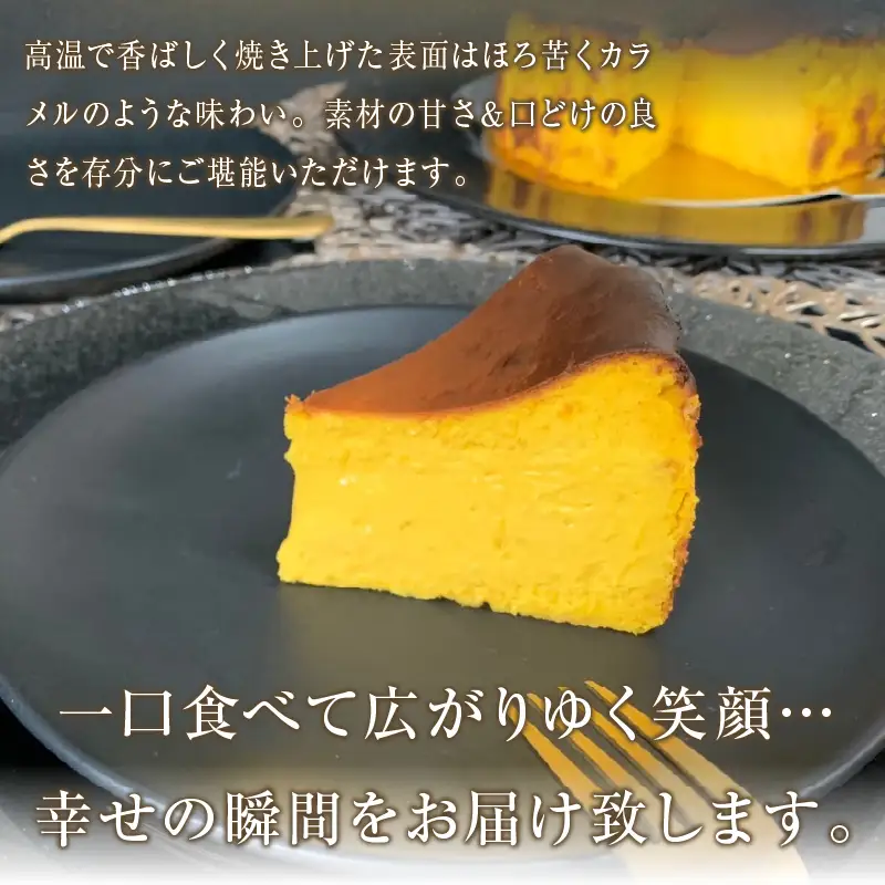 【季節限定】 ハロウィン スイーツ パンプキンバスクチーズケーキ