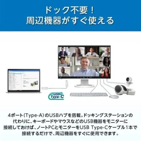 【国内生産】EIZO USB-C搭載24.1型液晶モニター FlexScan EV2485 ホワイト_液晶 モニター パソコン pcモニター ゲーミングモニター USB Type-C_【1246773】