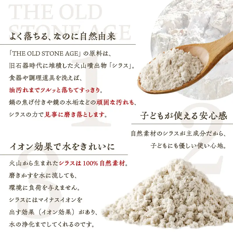 THE OLD STONE AGE バー・パウダー・たわし石けんセット K218-002