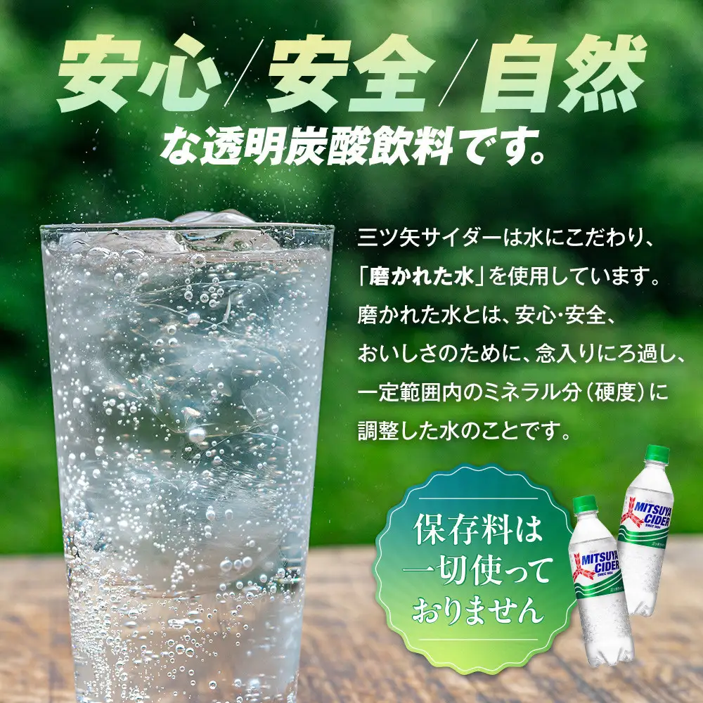 アサヒ 三ツ矢サイダー 500ml ペットボトル 24本 2ケース