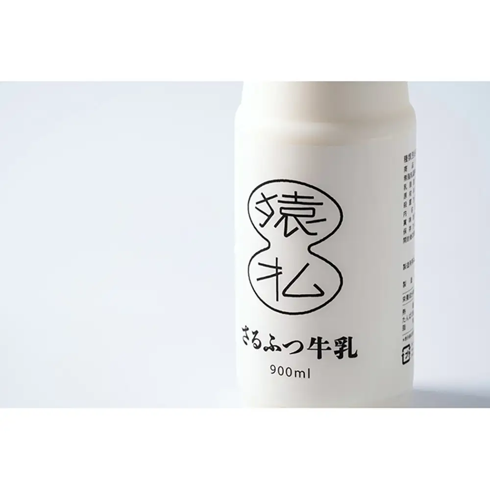 北海道さるふつ産牛乳900ml×4本【02005】