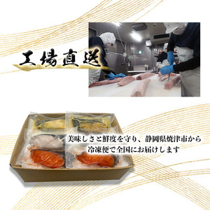 3種の銀鱈 詰め合わせ 全6パック入り（真空個包装） (a10-978)