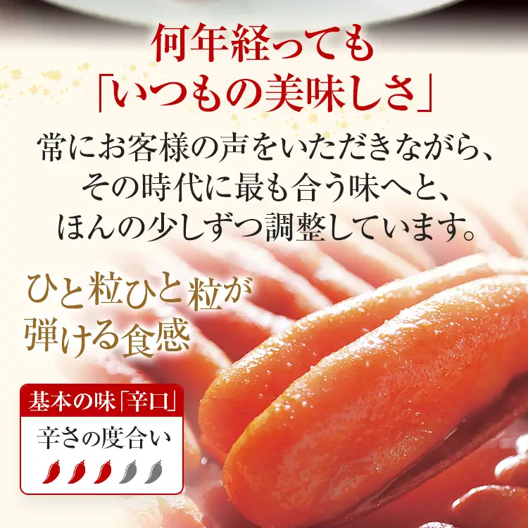 ふくや 味の明太子 レギュラー (辛口) 540g  辛子明太子 