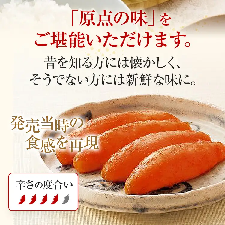 ふくや 味の明太子 復刻 380g 明太子 辛子明太子 真子 福岡 ギフト 贈り物 送料無料