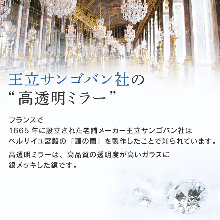 次世代姿見鏡（高透明鏡）350×1200mm 上下フレーム 全身鏡 フランス サンゴバン社 九鏡