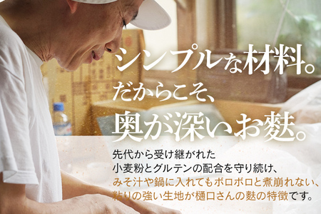 焼麩　おつゆ麩（5袋）