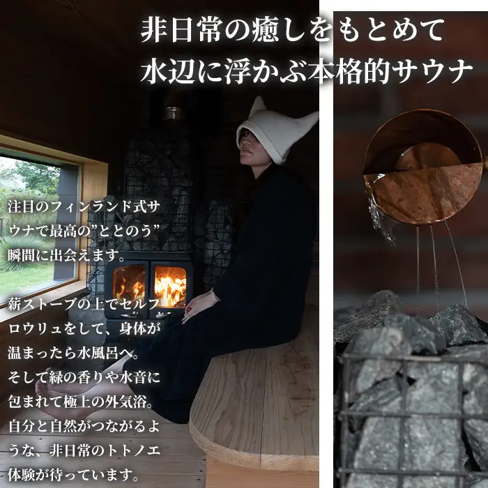 【M-173】STAGEX高島　貸し切りプライベートサウナ日帰り4名様プラン　３ツ星シェフ監修　発酵ダレで楽しむBBQセット付き［高島屋選定品］