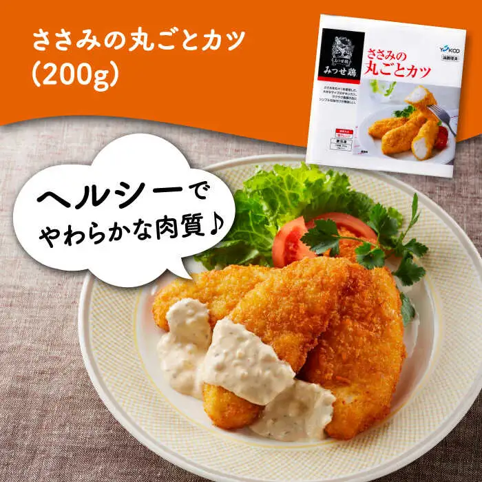佐賀県産 みつせ鶏 冷凍食品 7種セット おかず  惣菜 冷食 [FAE170]