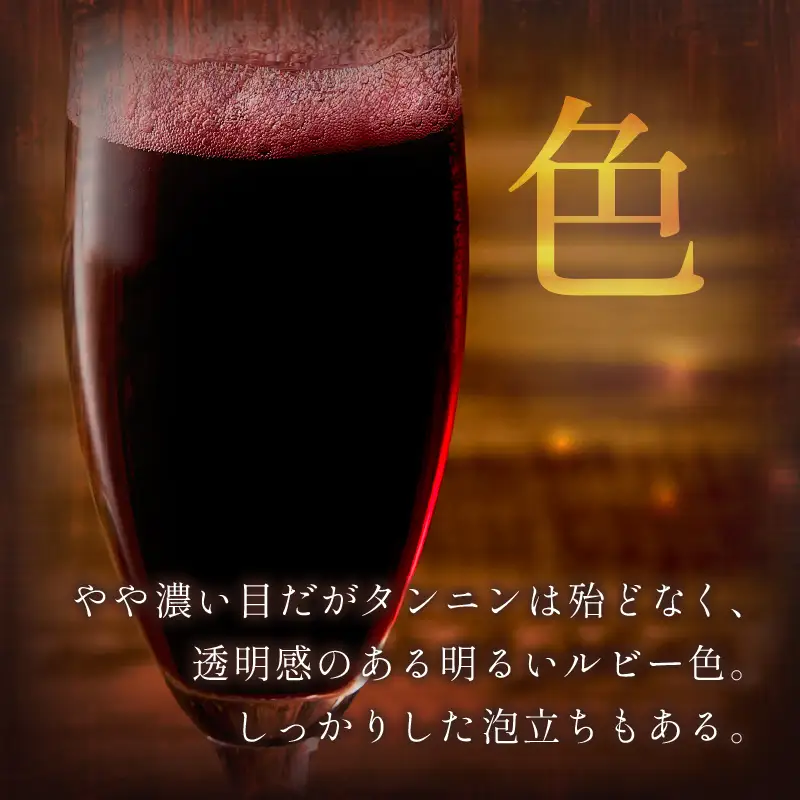 スパークリングワイン 赤 サペラヴィ 750ml 京都丹波ワイン