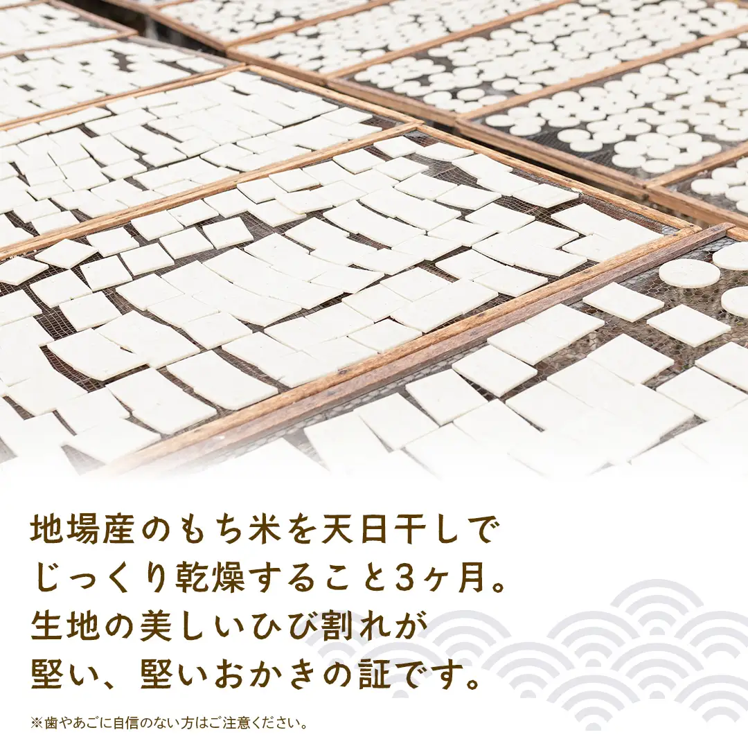 【 お歳暮 熨斗付 】 天日干し 手焼き げんこつあられ （4袋セット）