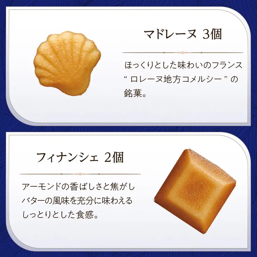 ブールミッシュ　ギフトセット　16個入り【東京・銀座本店のフランス菓子ナショナルブランド】_菓子・スイーツ ケーキ    菓子・スイーツ 焼き菓子  _【1009706】
