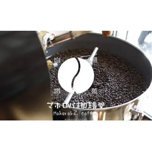 【自家焙煎】マホロバ珈琲堂 こだわり珈琲3種セット　-粉-_飲料・ドリンク 粉 コーヒー・コーヒー豆 珈琲 珈琲豆_【1141913】