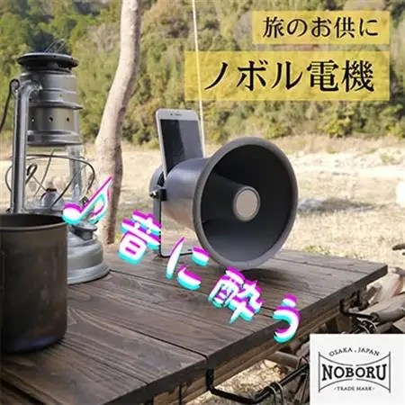 MADE IN OSAKA スマホ用無電源スピーカー「拡音器」NMP-011_雑貨   _【1280568】