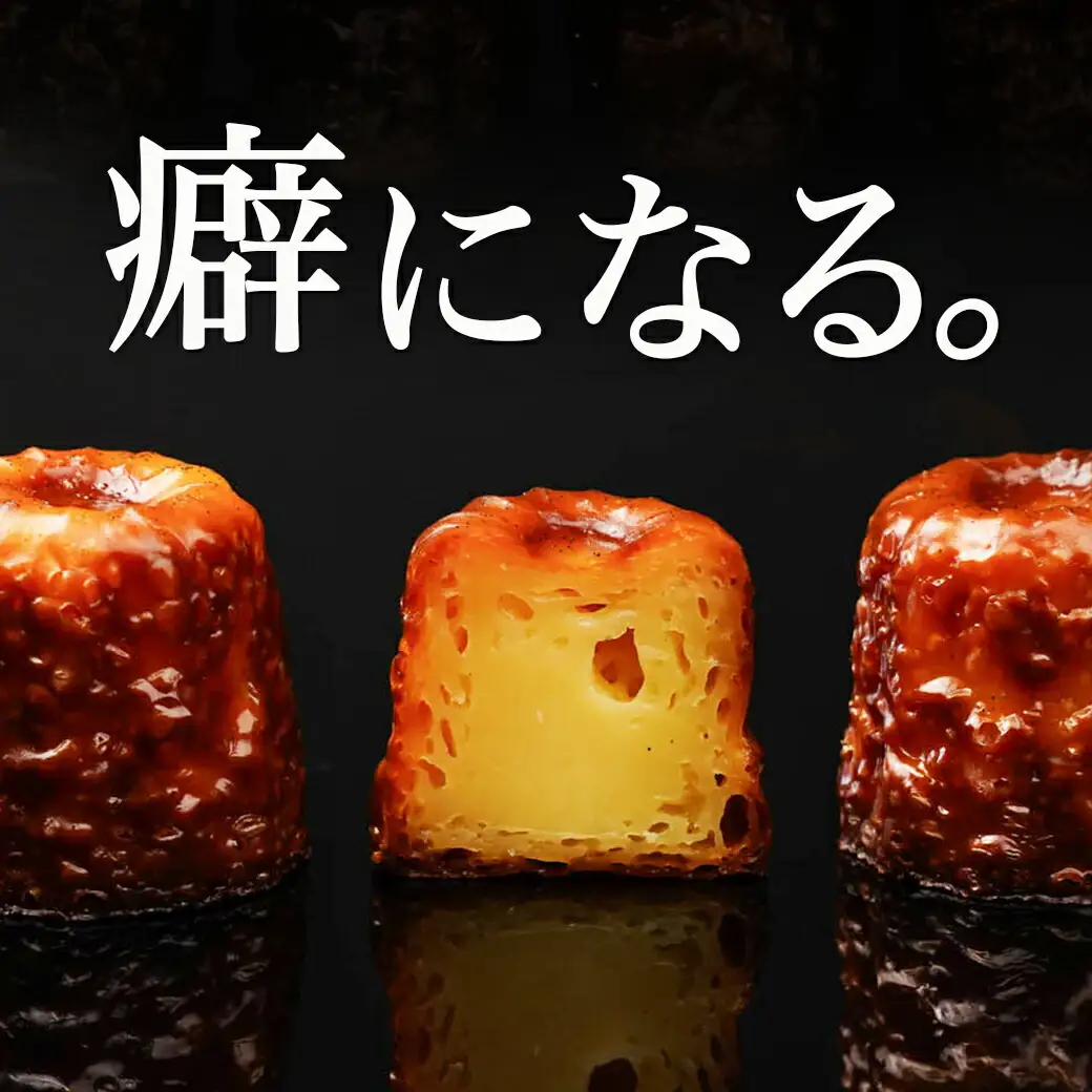 フランス伝統の焼菓子～カヌレ～10個入≪みやこんじょ特急便≫〔AA-C217-Q〕_(都城市) カヌレ 焼菓子 ティータイム カリッ モチッ バニラ フランス 10個
