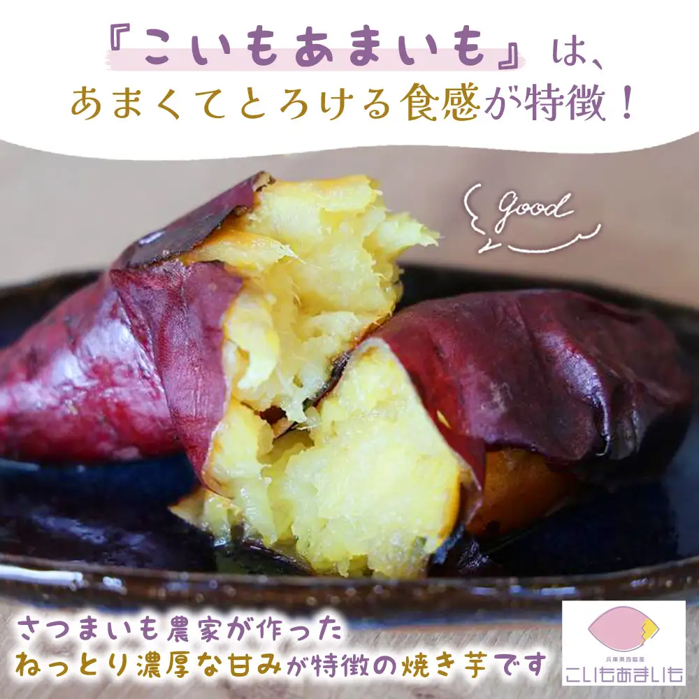 超熟成蜜芋「こいもあまいも」の冷凍カップパフェ3個セット（05-59）