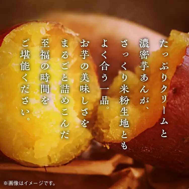 サキホコレ米粉使用 かたがみシュー（スイートポテト）6個入【サインマーケット】