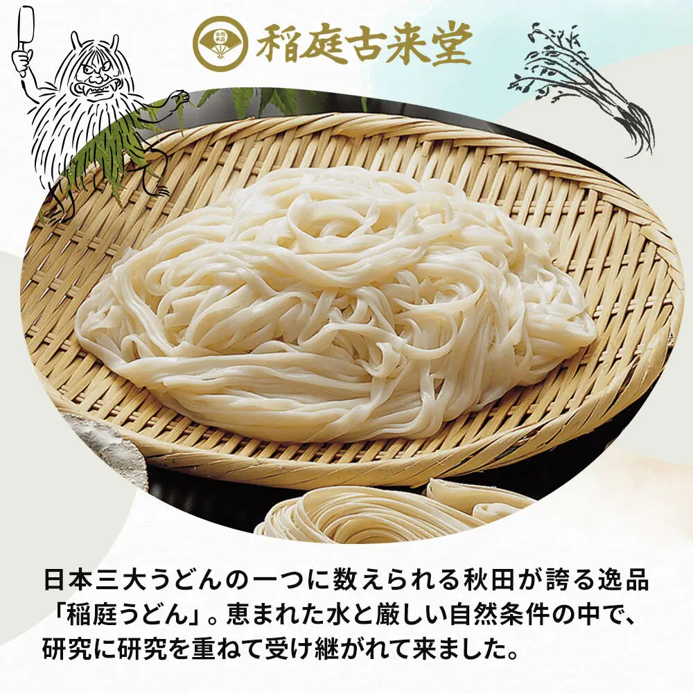 稲庭古来堂 《訳あり》 稲庭うどん 切り落とし 3袋セット（2,400g） 【伝統製法認定】