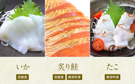 【2026年9月下旬発送】北海道産 旬のお刺身＜5種＞盛り合わせセット 約500g 約4～5人前 ほたて さくらます ほっけ いか たこ にしん つぶ貝 等