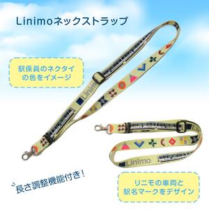 プレミアムリニモグッズセット［ 長久手 プレミアム リニモ グッズ セット 限定 人気 おすすめ ギフト プレゼント コレクション お取り寄せ 通販 送料無料 ふるさと納税 ］