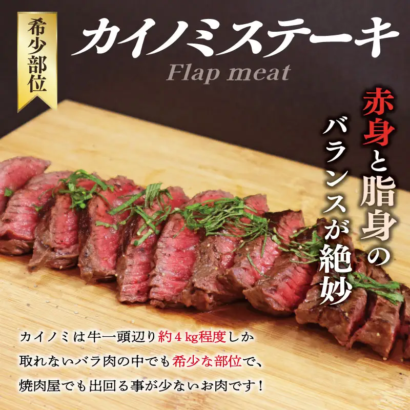 松阪牛 カイノミ 200g× 2枚 松阪牛 牛肉ステーキ J8