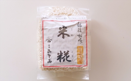 【隔月・3回発送定期便】米糀1kg（500g×2袋）×隔月3回（計 3kg）新潟県産コシヒカリ使用 米麹[ZB589]