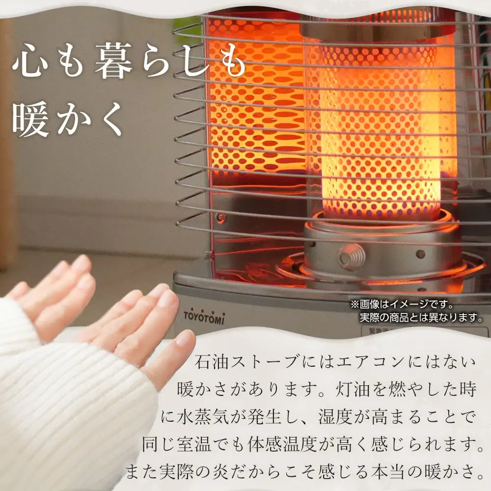 トヨトミ「反射形石油ストーブ RS-G2424(ホワイト)」