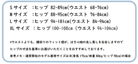 ヒュー！日向×ＴＯＯＴコラボ限定パンツ Mサイズ