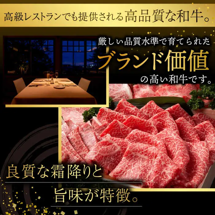 【12回定期便】【限定生産】特選ロース すき焼き用 長崎和牛 出島ばらいろ（600g/回）【肉のマルシン】 [FG13]  肉 牛肉 ロース スライス しゃぶしゃぶ すき焼き 定期便