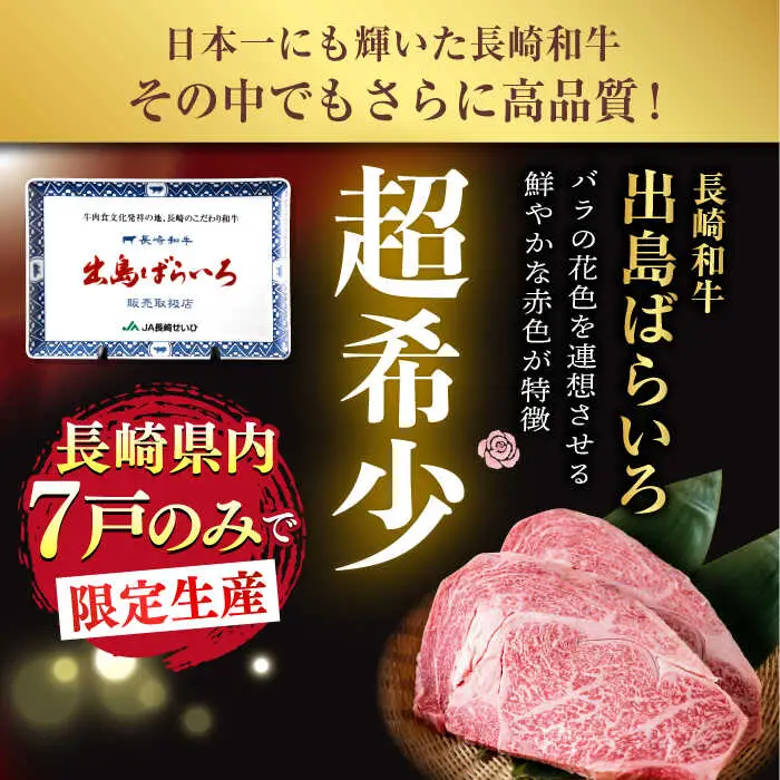 【3回定期便】【限定生産】特選霜降 サーロインステーキ 長崎和牛 出島ばらいろ（400g/回）【肉のマルシン】 [FG14] 肉 牛肉 ステーキ サーロイン 焼肉 定期便