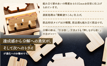 知育玩具 ヒノキの組木セット - ひのき 檜 木製 おもちゃ 組み木 3歳 4歳 5歳 子供 高齢者 指先 運動 訓練 プレゼント ギフト rr-0008