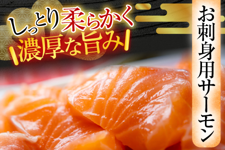 お刺身トラウトサーモン2～5本(計1kg)＆塩銀鮭切り身1切(約70g)×25P C-09045