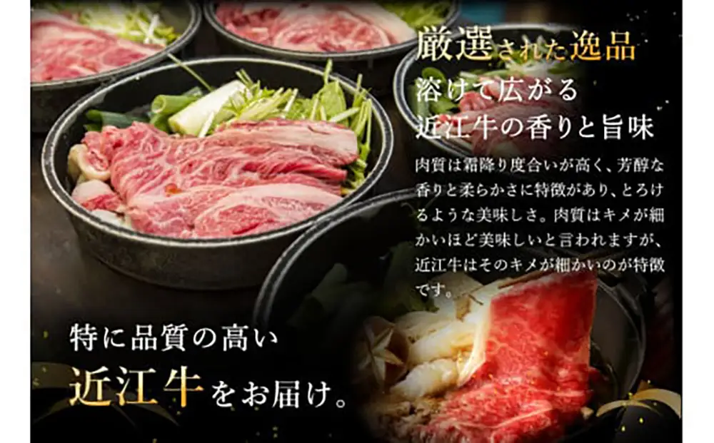 近江牛 すき焼き ロース モモ バラ 500g 【BV04W】 牛肉すき焼き