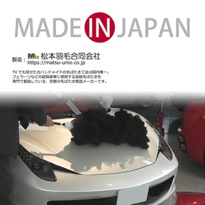 高級 オーストリッチ はたき Catarel 漆塗ブラックウォルナット CT-W160U - カタレル