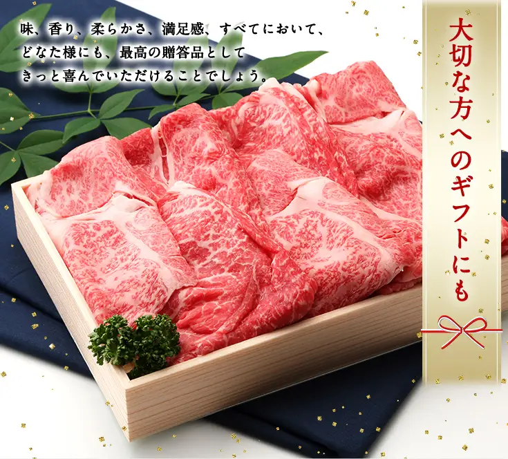  近江牛 すき焼き しゃぶしゃぶ スライス 400g 【S011W】 牛肉すき焼き