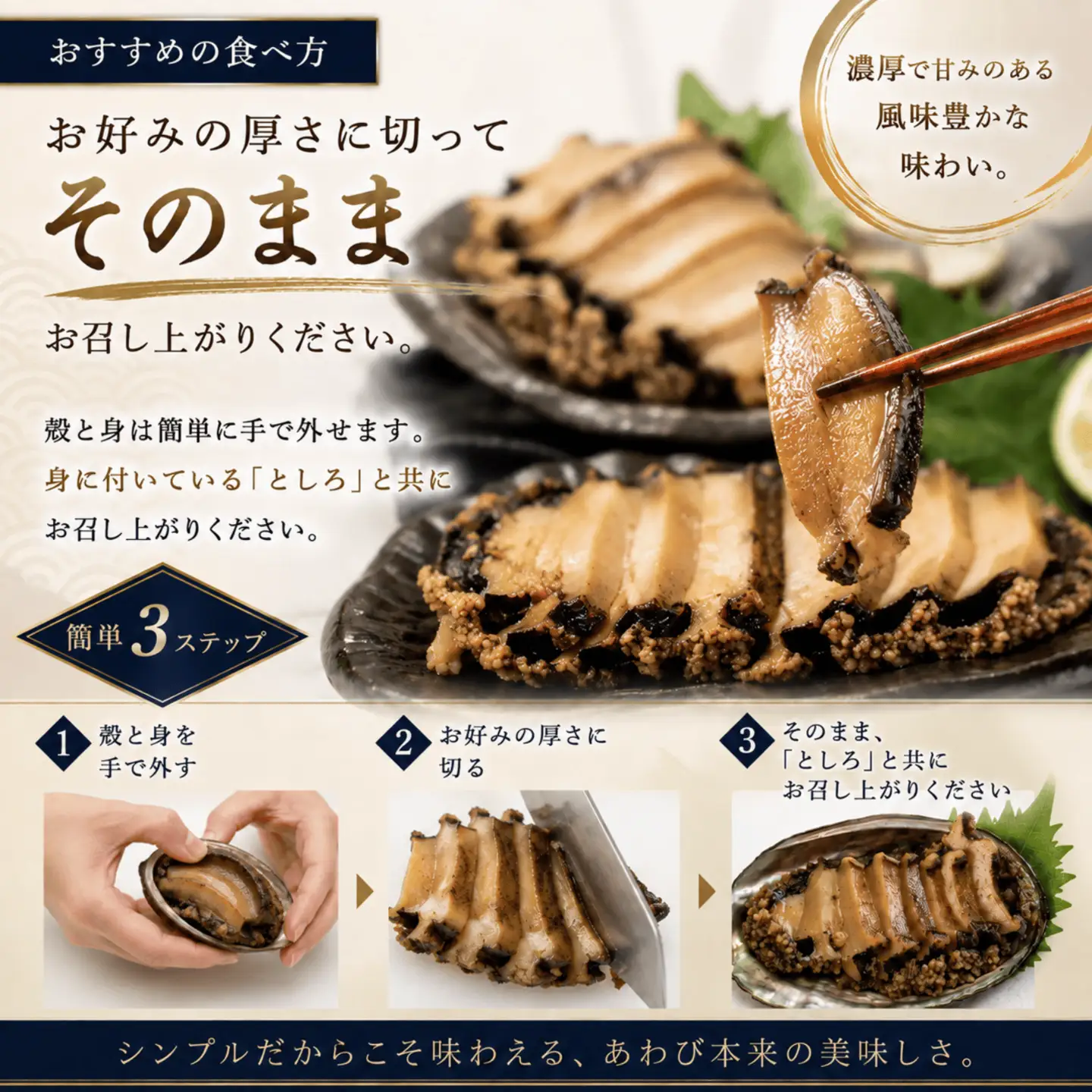 煮アワビ(1個)