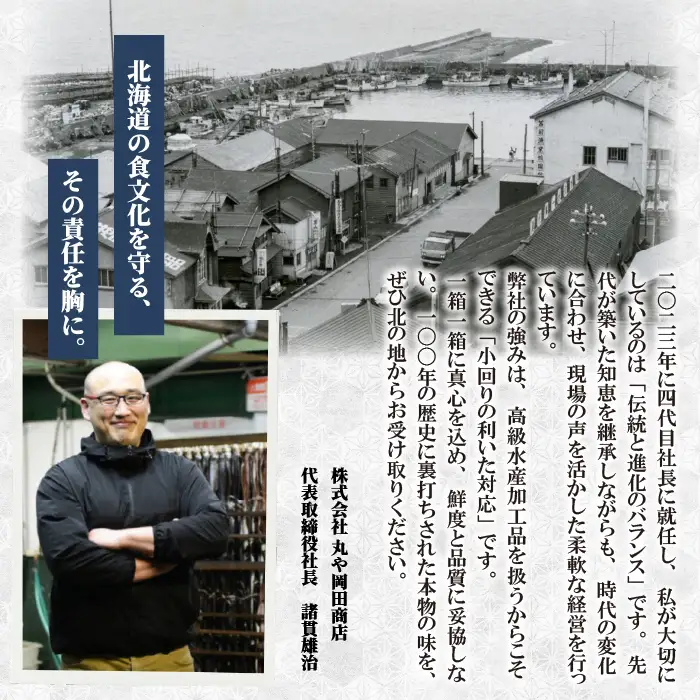 焼くだけ簡単！丸や岡田商店お魚セット 5種 ニシン ホッケ 糠漬け 塩麹 一夜干し おかず 海鮮 ニシン にしん 鰊 ほっけ つまみ 肴 北海道 苫前町 とままえ mar08