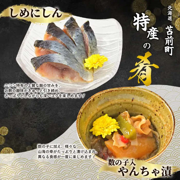 北海道苫前町の特産珍味セット C ニシン タコ にしん切込 たこわさび 鰊 蛸 珍味 おつまみ 海鮮 肴 アテ おかず 北海道 苫前町 とままえ mar11