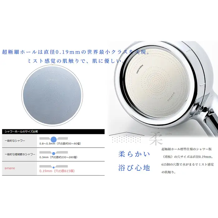 シャワーヘッド　天音 あまね　ストップレバー付　【クロムメッキ】 [No.887]